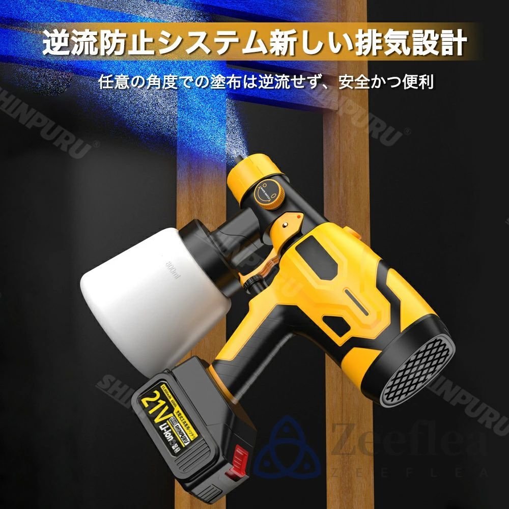 電動スプレーガン