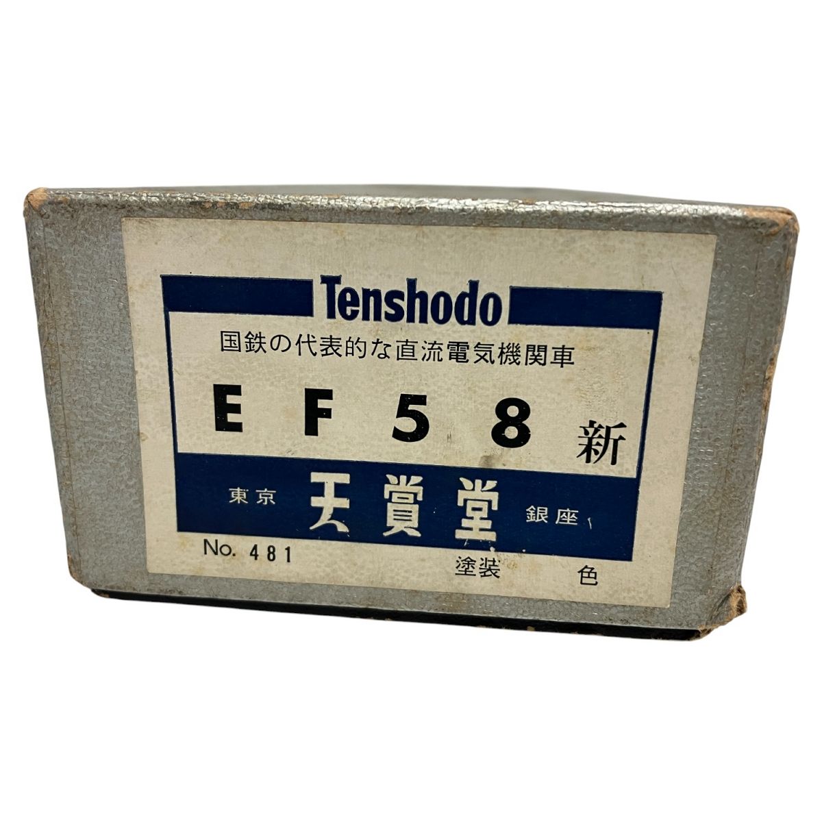 Tenshodo EF58