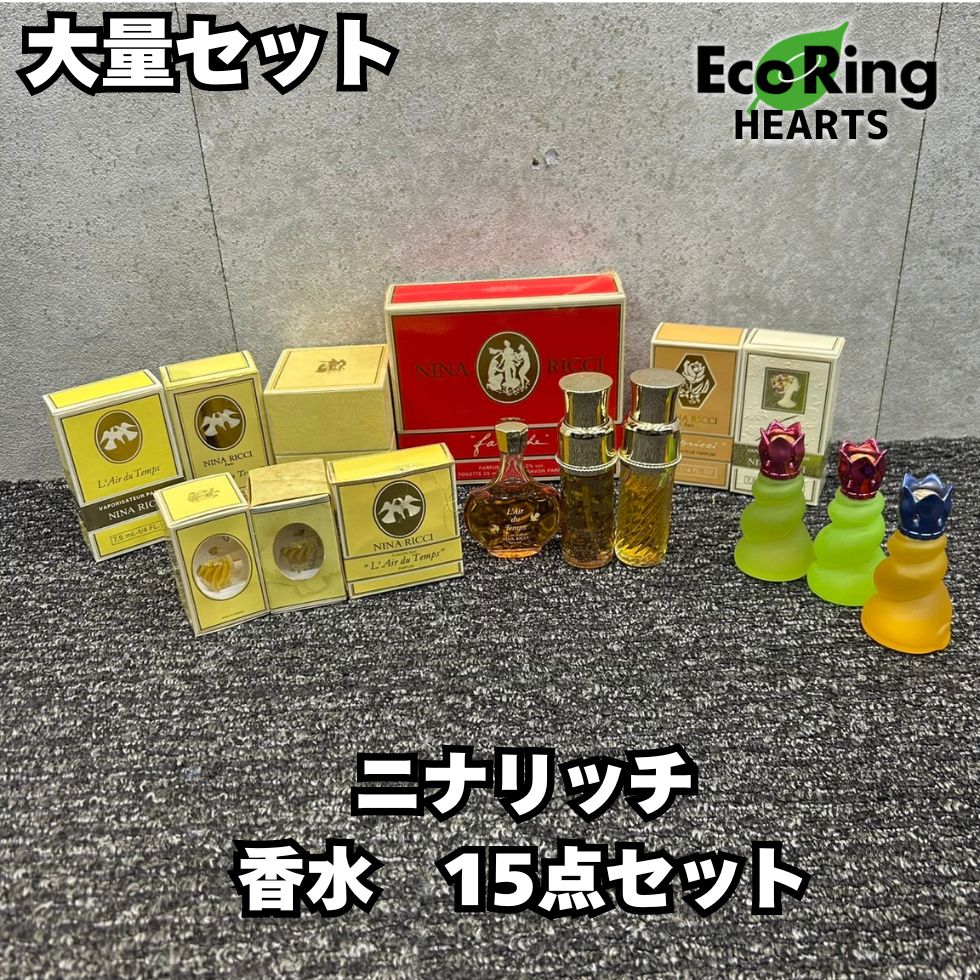 ニナリッチ　NINA RICCI 香水　15点　セット　　KGID