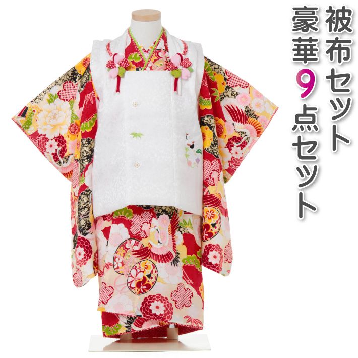 大人気，お買い得 七五三 着物 3歳 被布セット 正絹 女の子 京都花ひめ 赤の着物　白の被布コート 刺繍 桜 鶴 菊 鼓 フルセット 販売 3400-00026 着物・着物ドレス