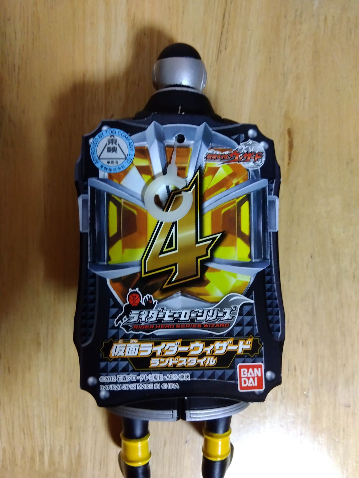 ライダーヒーローシリーズ4 仮面ライダーウィザード ランド