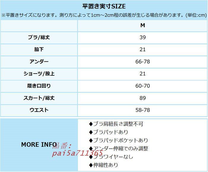 水着 レディース