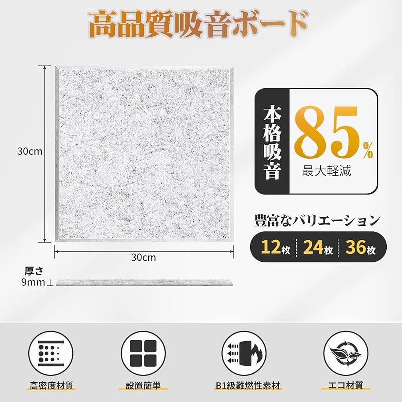 YOPIN 吸音材 200kg/m3 高密度 吸音ボード 吸音対策 室内装飾 YOPIN 吸音材 200kg/m3 高密度 吸音ボード 吸音対策 室内装飾