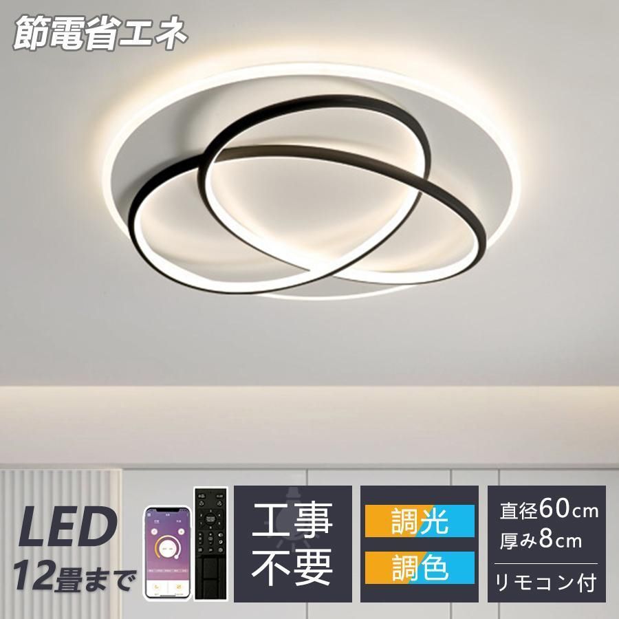 シーリングライト led 6?12畳 北欧 おしゃれ 調光調色 リビング照明 天井照明 led照明器具 インテリア照明 モダン ペンダントライト リビング照明 kkkogx