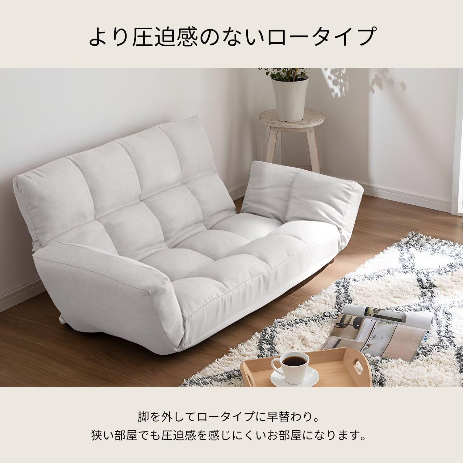 AORTD コンパクトソファ 2人掛け 肘付き 天然木脚 幅110-150cm 