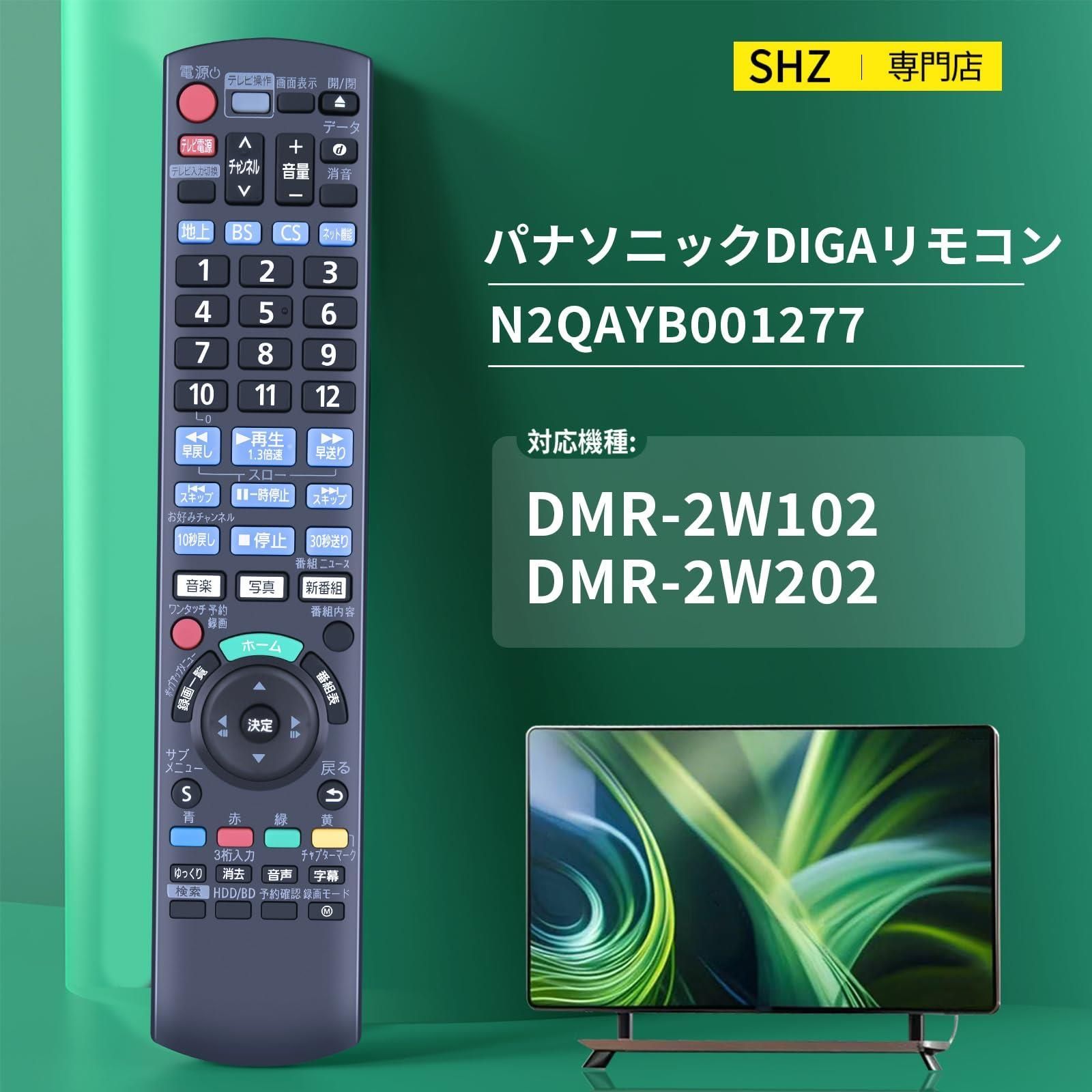 生産終了】Panasonic ブルーレイディーガ 純正リモコン N2QAYB000821 TZT2Q011218 パナソニック :  n2qayb000821 : エストサポート家電戦隊トクレンジャー - 通販 - Yahoo!ショッピング