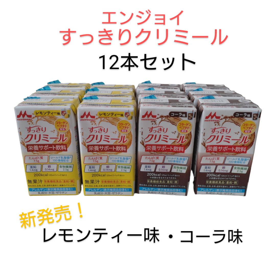 クリミールスッキリ味3ケース クリミールスッキリ味3ケース