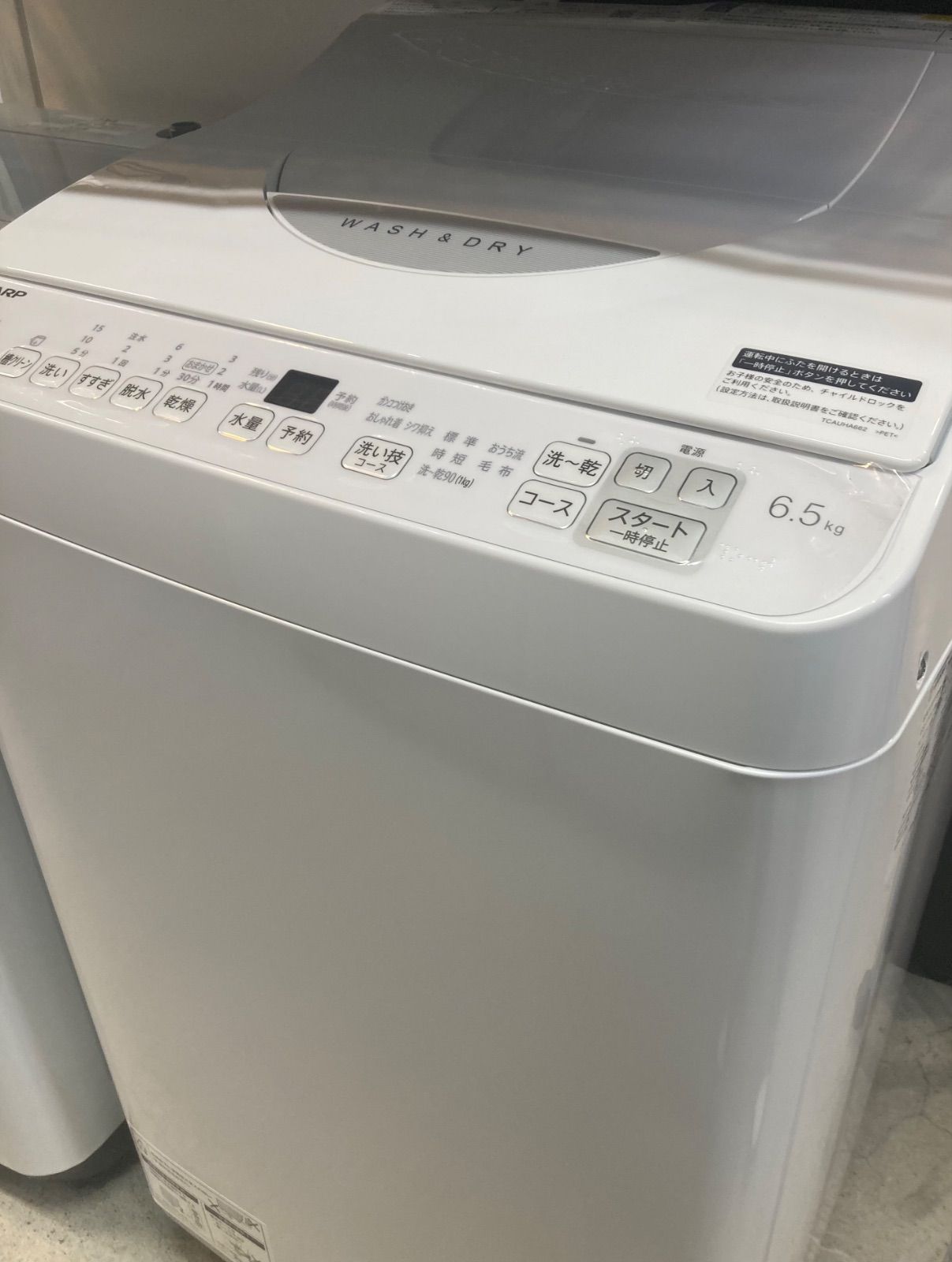 縦型洗濯感・乾燥機】シャープ タテ型 洗濯乾燥機 洗濯 6.5kg 乾燥 3.5 