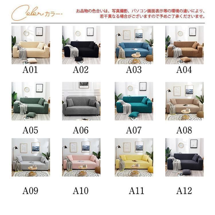 ソファーカバー 1人掛け 2人掛け 3人掛け 4人掛け 北欧 洗える 肘付き 肘あり 肘なし兼用 ずれない ソファー カバーXZ0524