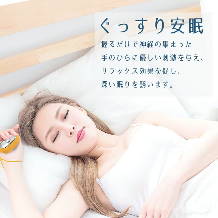 安眠グッズ プレゼント