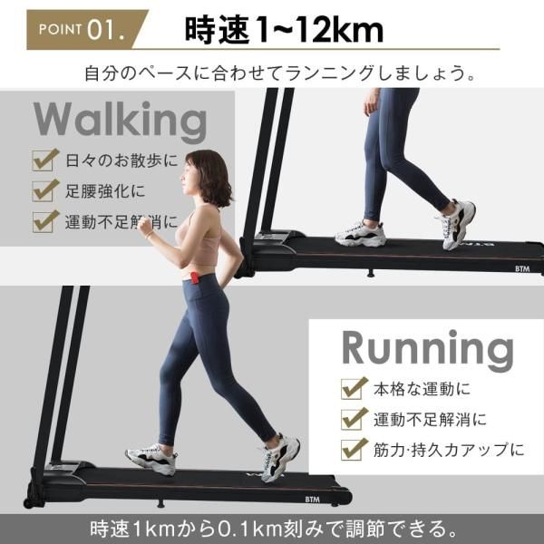 フィットネスマシーン