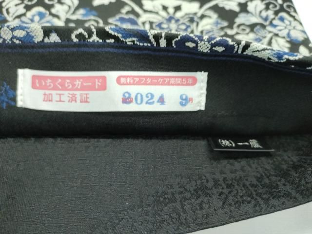 平和屋本店□極上 藍造り国選定無形文化財 藍師・佐藤昭人 中西桂秀