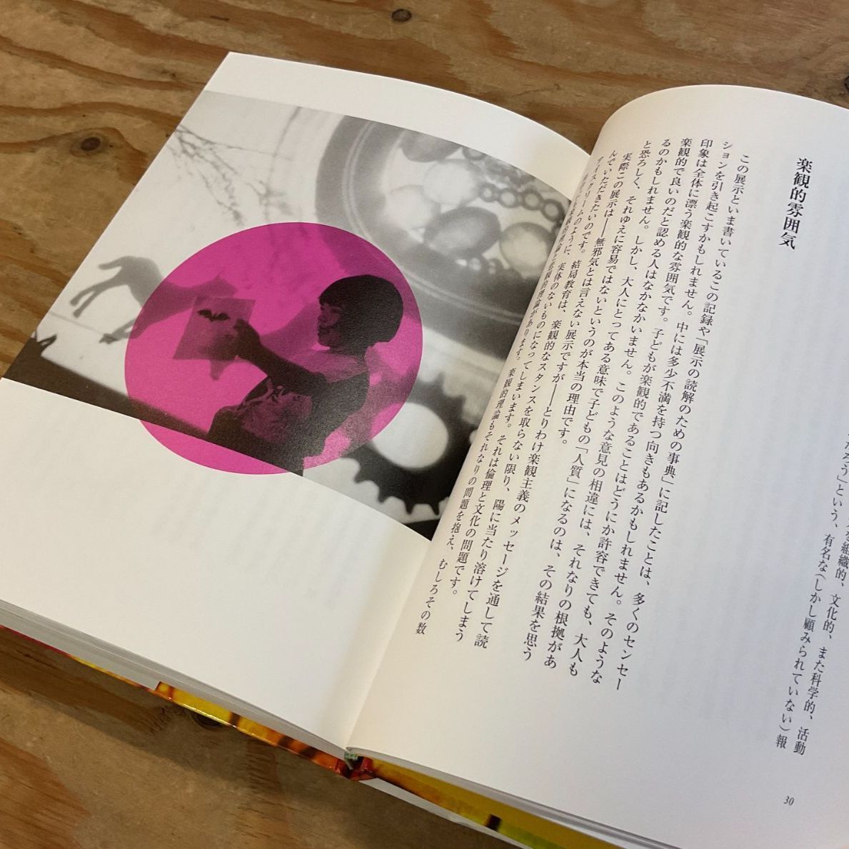 子どもたちの100の言葉 - メルカリ