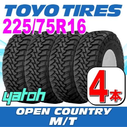 225/75R16 新品サマータイヤ 4本セット TOYO OPEN COUNTRY M/T LT225/75R16 103/100Q 片側ホワイトレター トーヨー オープンカントリー エムティー 夏タイヤ ノーマルタイヤ 矢東タイヤ