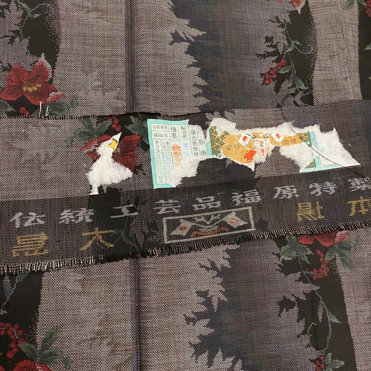 正絹