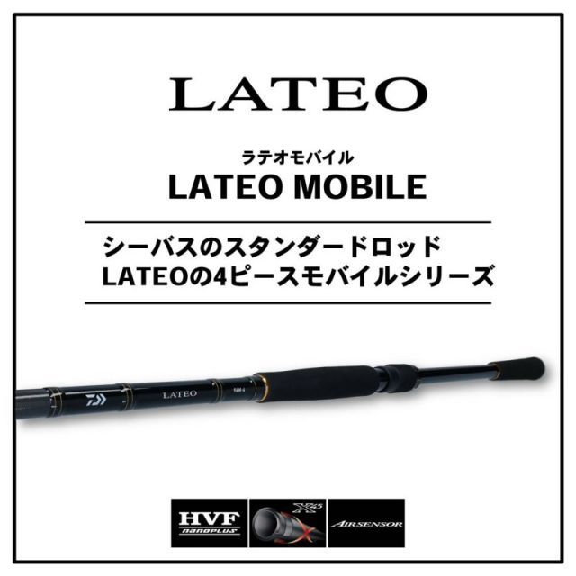 ダイワ ラテオ モバイル 110MH-4 | 釣具 釣り フィッシング - メルカリ