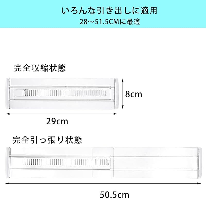 【新品】 アクリル仕切棚 引き出し 収納 仕切り 6枚 伸縮 透明 タンス キャビネット 用 収納 仕切り板 調節可能 収納グッズ 0