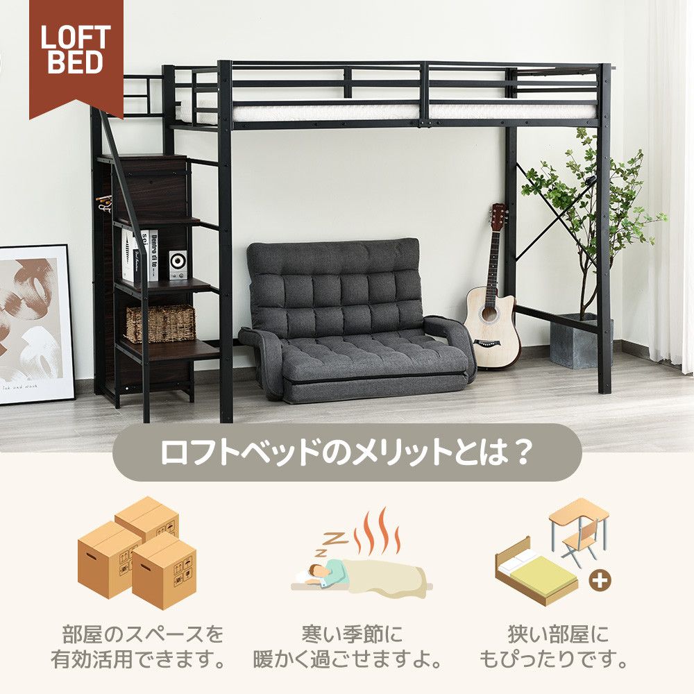 システムベット ロフトベッド シングル コンセント付き 収納付