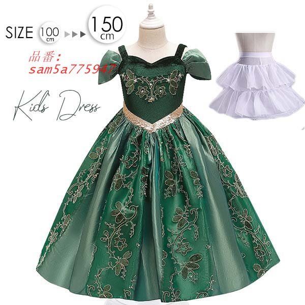 ピアノ発表会 ドレス 子供ドレス パニエ付き 袖あり 半袖付き 中学生 ワンピース 女の子 演奏会 姫系 キッズドレス am5a775947