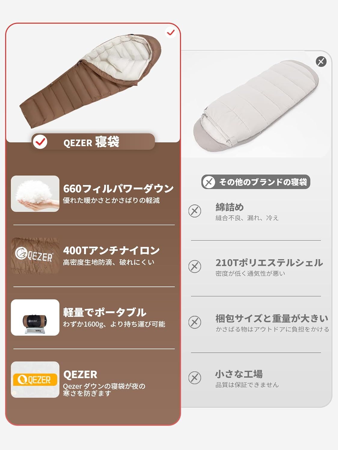 冬用