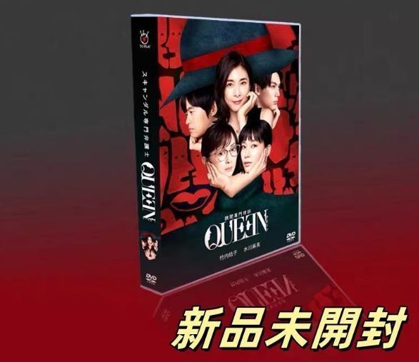 スキャンダル専門弁護士QUEEN DVD-BOX Prime Video: スキャンダル専門