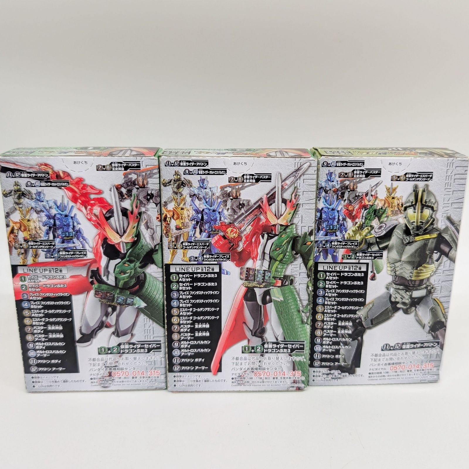 仮面ライダー　セイバー　まとめ売り 仮面ライダーセイバーまとめ売り BANDAI - 仮面ライダーセイバー