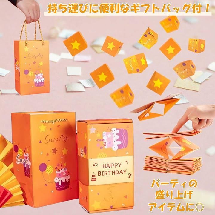 ルナリ 誕生日 サプライズボックス 飛び出す ギフト プレゼント