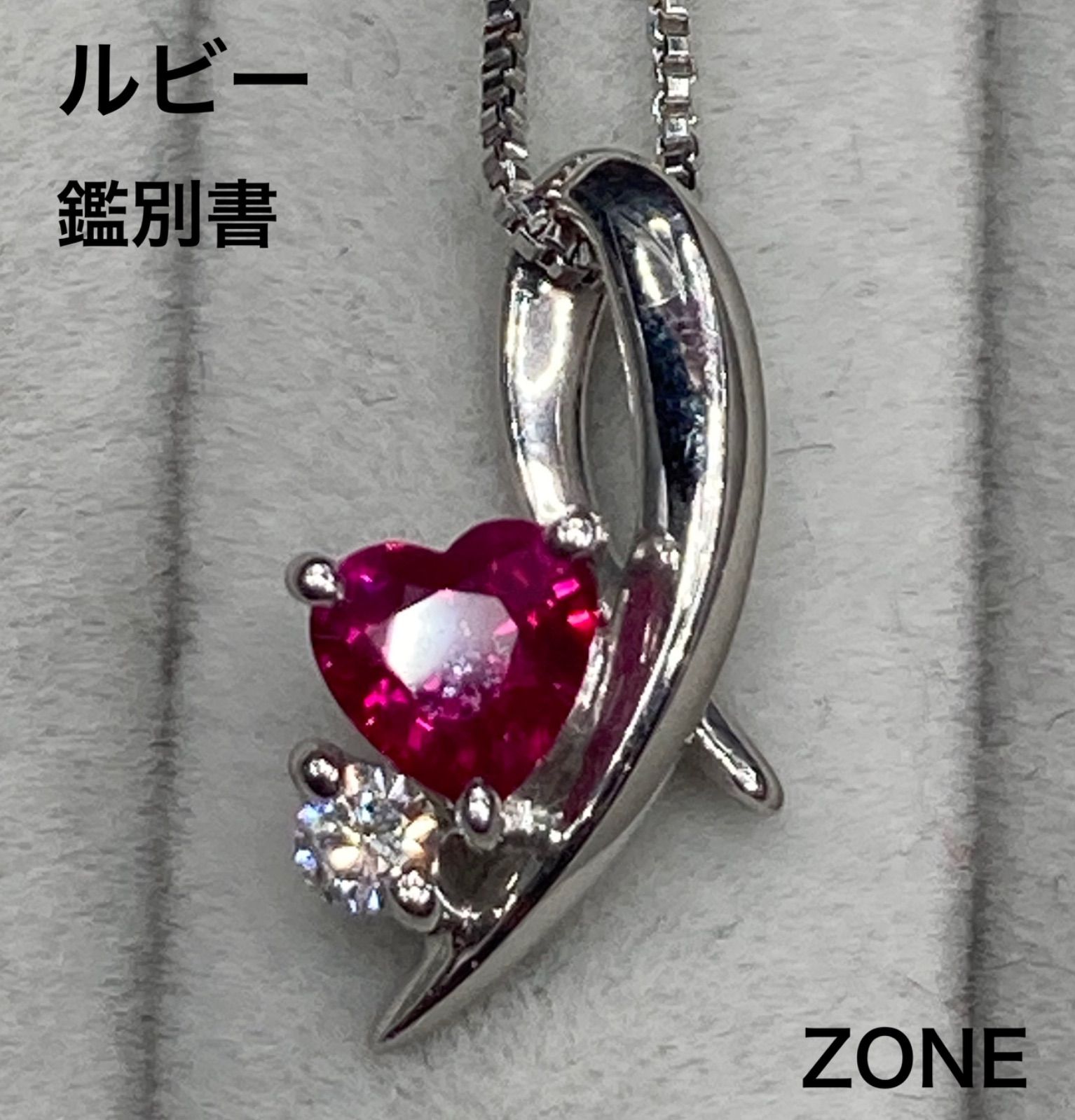 ルビー　ダイヤモンド　プラチナ　ネックレス　鑑別書 ルビー ダイヤモンド プラチナ ネックレス 鑑別書 【公式通販】