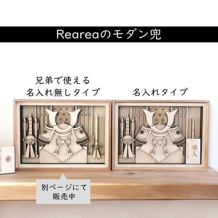 出産記念 名前札