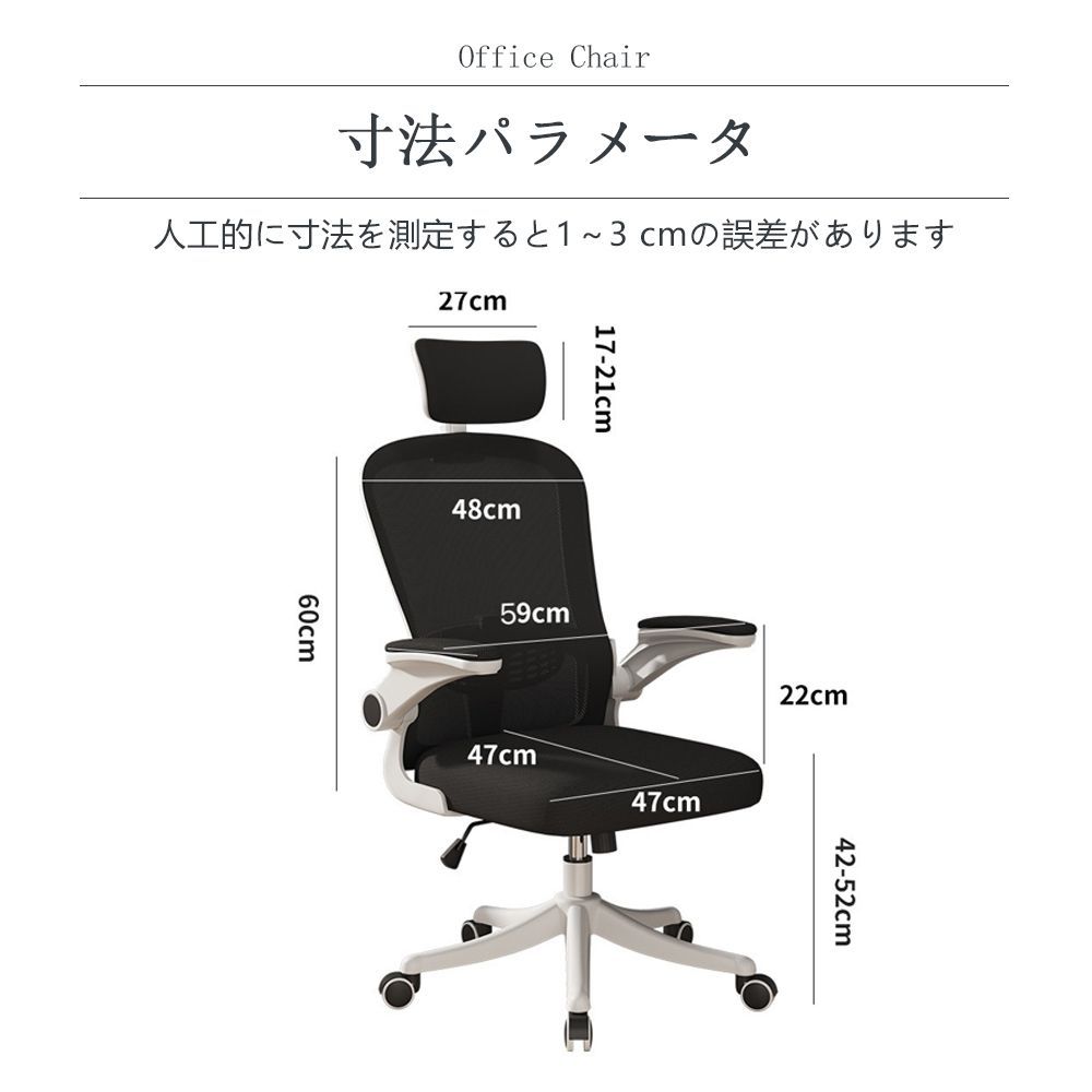 オフィスチェア