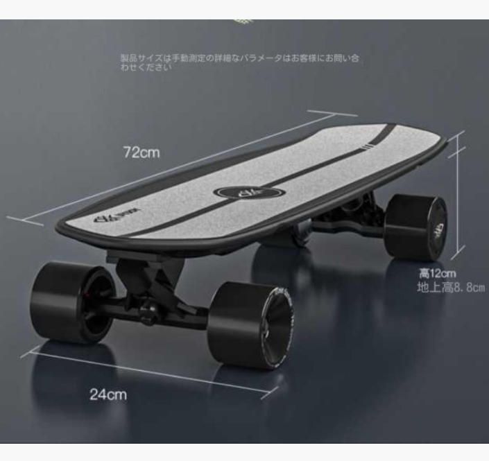 Bmove Surf 電動サーフスケート 新型高性能 充電器付き