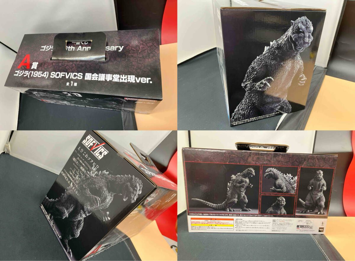 【保障できる！】 A賞 ゴジラ 1954 国会議事堂出現ver. SOFVICS 一番くじ ゴジラ 70th Anniversary ゴジラ 銘品の