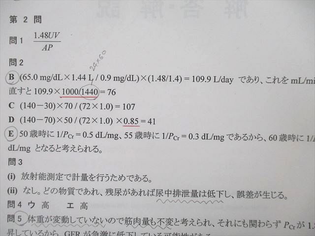 UM25-077 河合塾KALS トップレベル生命科学テストゼミ 第1〜6講 テスト