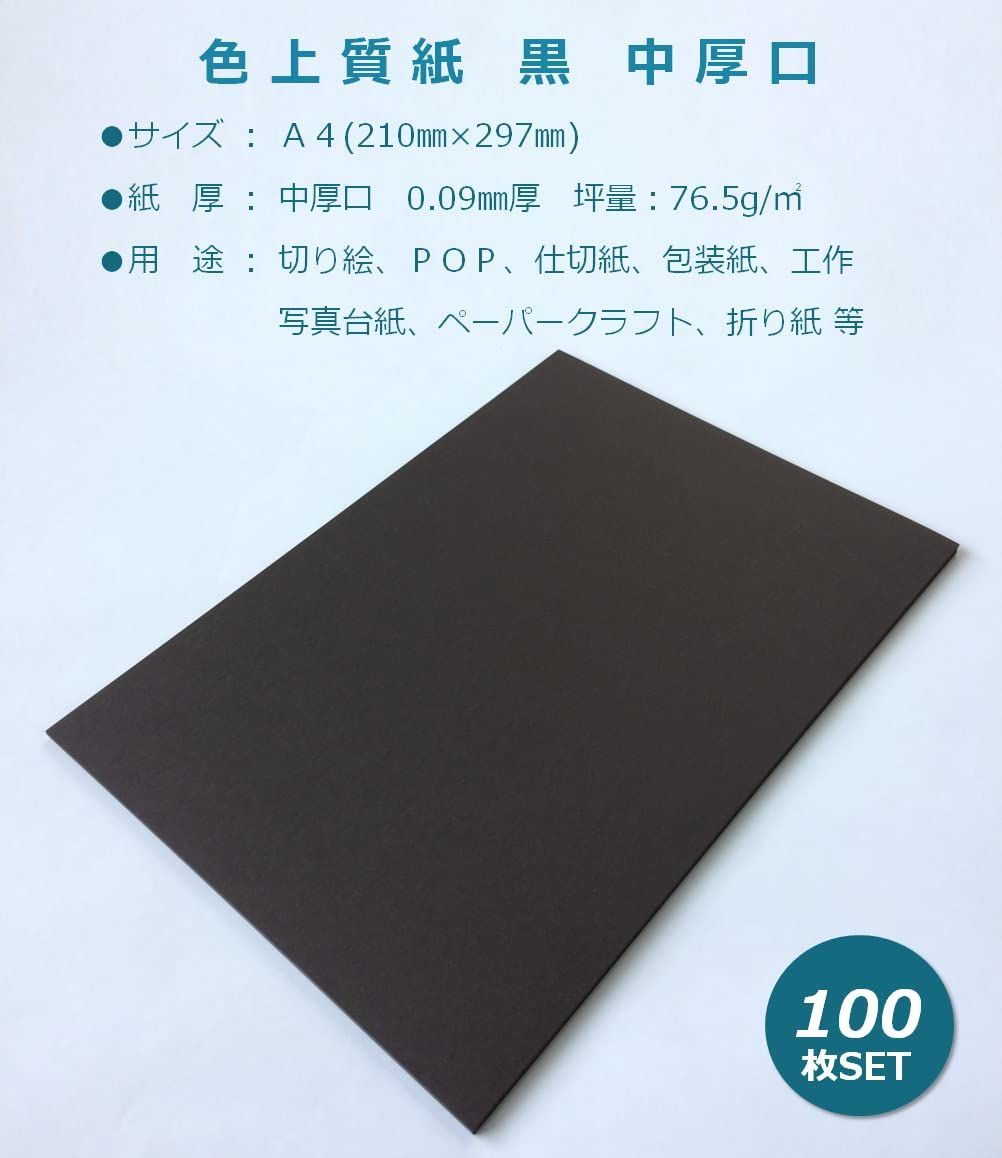 約0.09mm厚