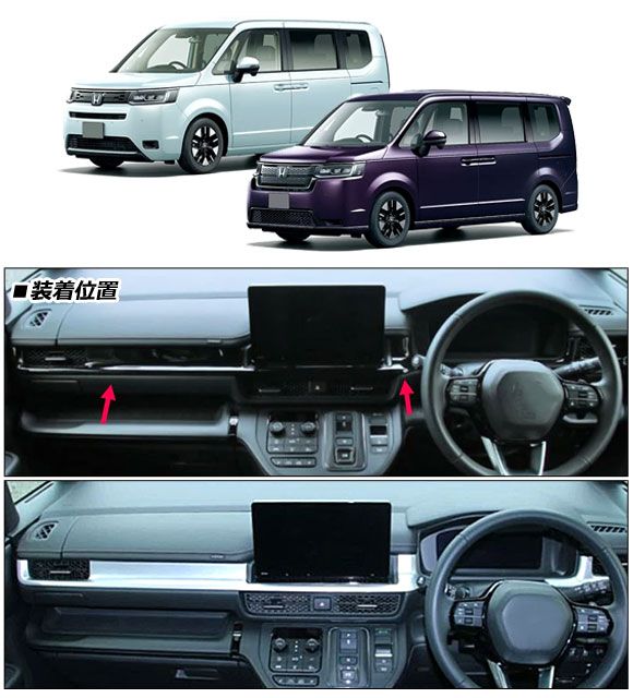 ダッシュボードパネルカバー ホンダ ステップワゴン RP6/RP7/RP8 2022年05月~ ブラックカーボン ABS製 入数:1セット(2個) AP-IT3579-BKC