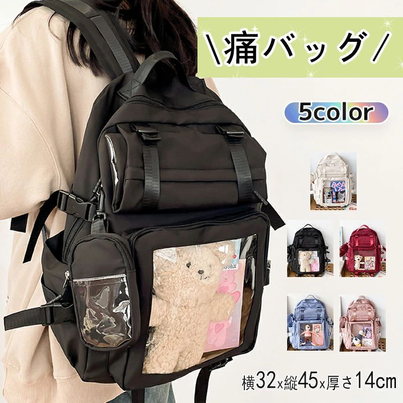 痛バッグ リュック 鞄 レディース ガールズ リュック A4 痛バ 大容量 缶バッチ デイリー 通学 学生 ビニールバッグ ヲタバ 痛バ 鞄 カバン クリアバッグ 透明バッグ 見せバッグ オタクバッグ 