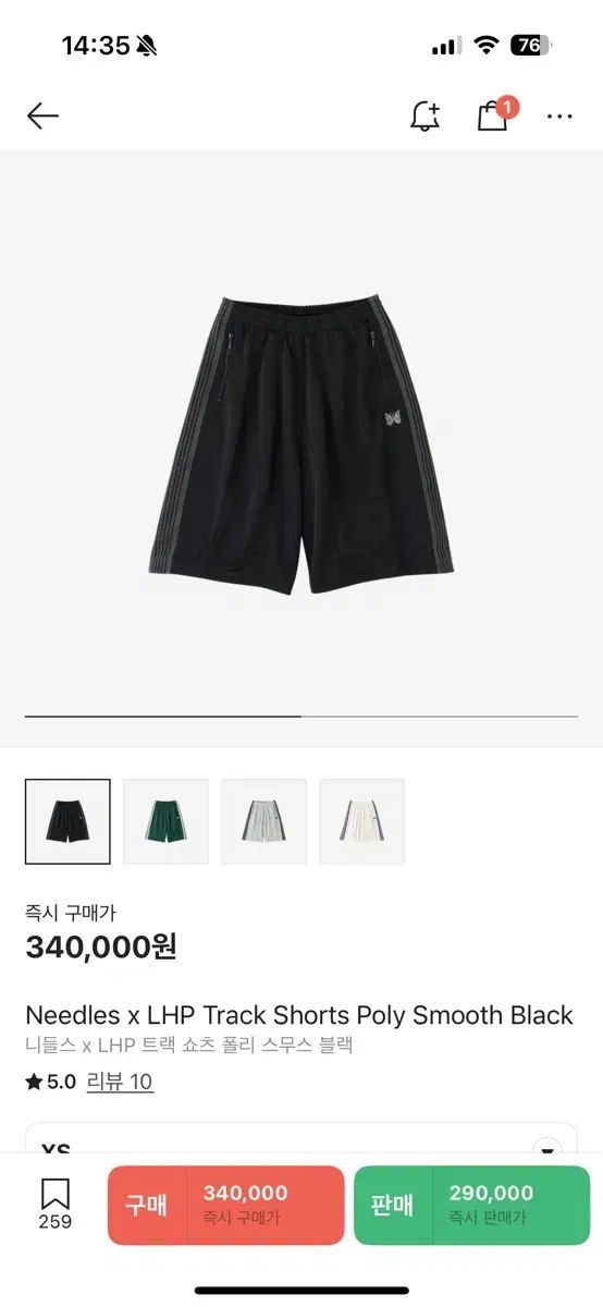 needles ハーフパンツ Needles x LHP Track Shorts NEEDLES(ニードルズ) ハーフパンツ