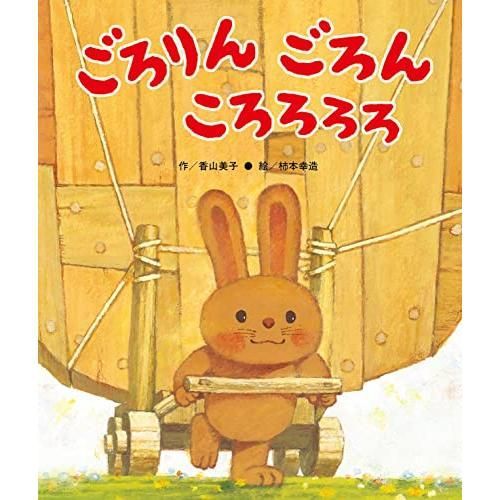 昆虫物語みなしごハッチ 1 どこにいるのママ 小学館のテレビ絵本