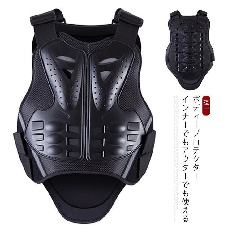 上半身 プロテクター 胸部 肩 背中 腰 腹部 ガード 安全 衝撃 転倒 守る バイク用品 バイク通勤 バイク モトクロス スノボ#choch149088  - メルカリ