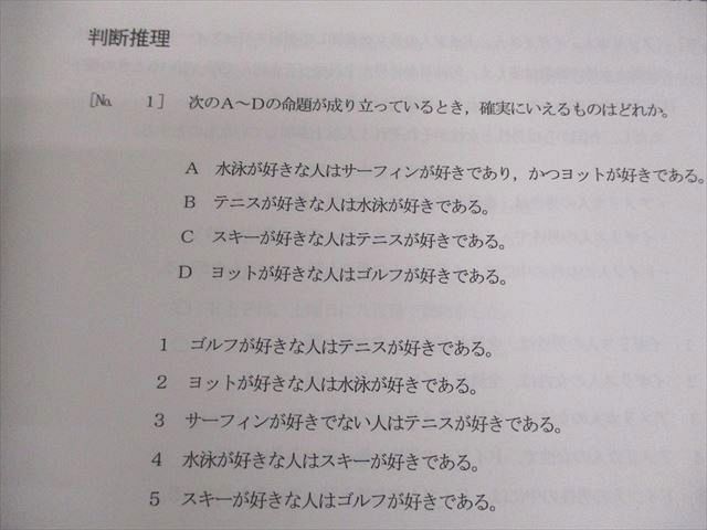 LEC東京リーガルマインド 公務員試験 ゼロからはじめる！クイック