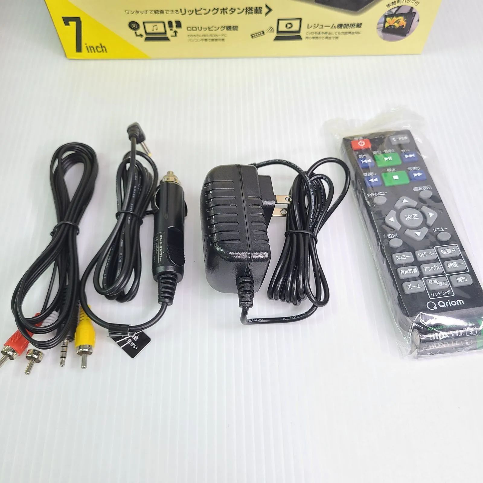 新品未使用 】YAMAZEN 山善 7インチ ポータブルDVDプレーヤー