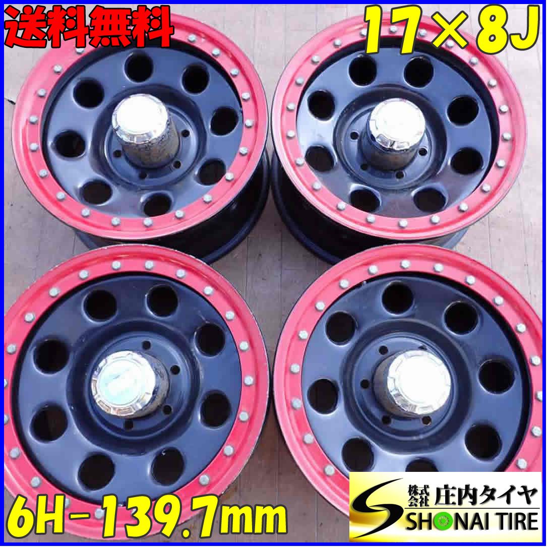 4本SET 会社宛 17×8J クロカン SUV 鉄 スチール ホイール 6穴 PCD 139.7mm 26 ハブ径110mm ランクル各種 店頭交換OK NO C3610