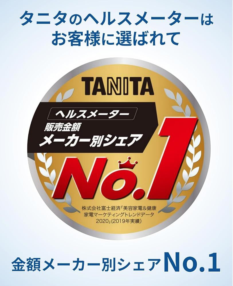 体重 体組成計