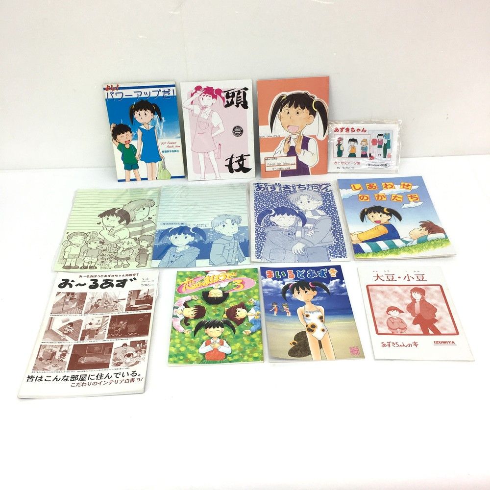 あずきちゃんセット パワーアップだ! しあわせのかたち お～るあず 恋