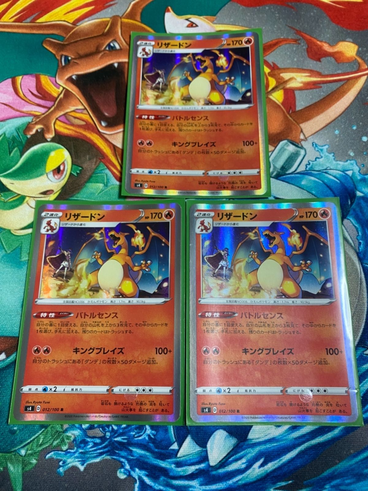 SALE／91%OFF】 ポケモンカード リザードン R バトルセンス 4枚セット