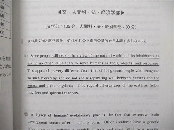 教学社 大学入試シリーズ 赤本 大阪大学 文系-前期日程 最近7
