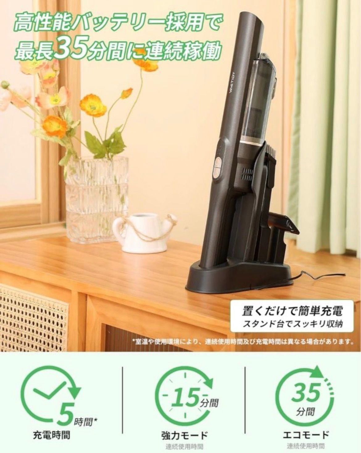 VACTIDY V7コードレス掃除機