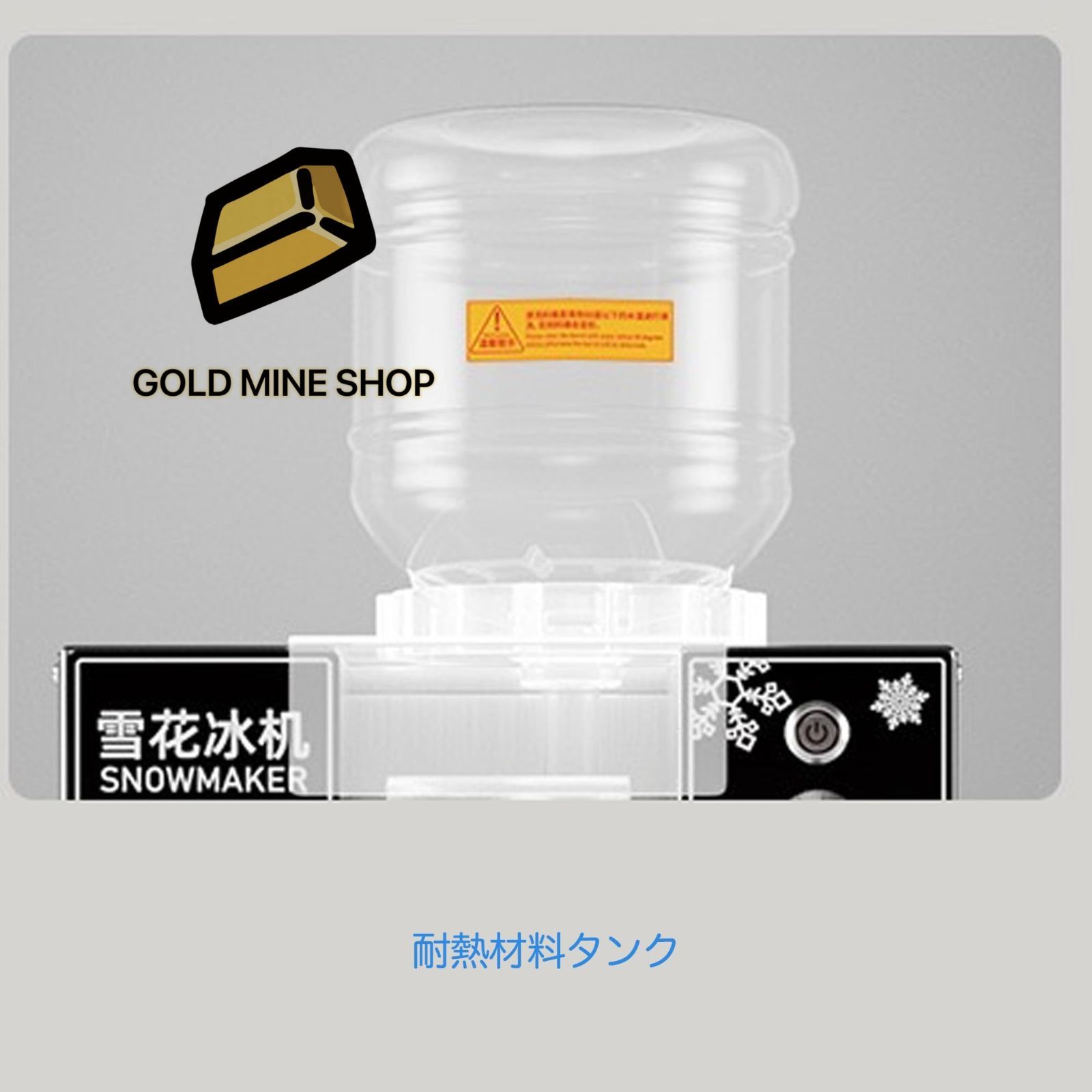 かき氷60kg 氷の粗さは調節
