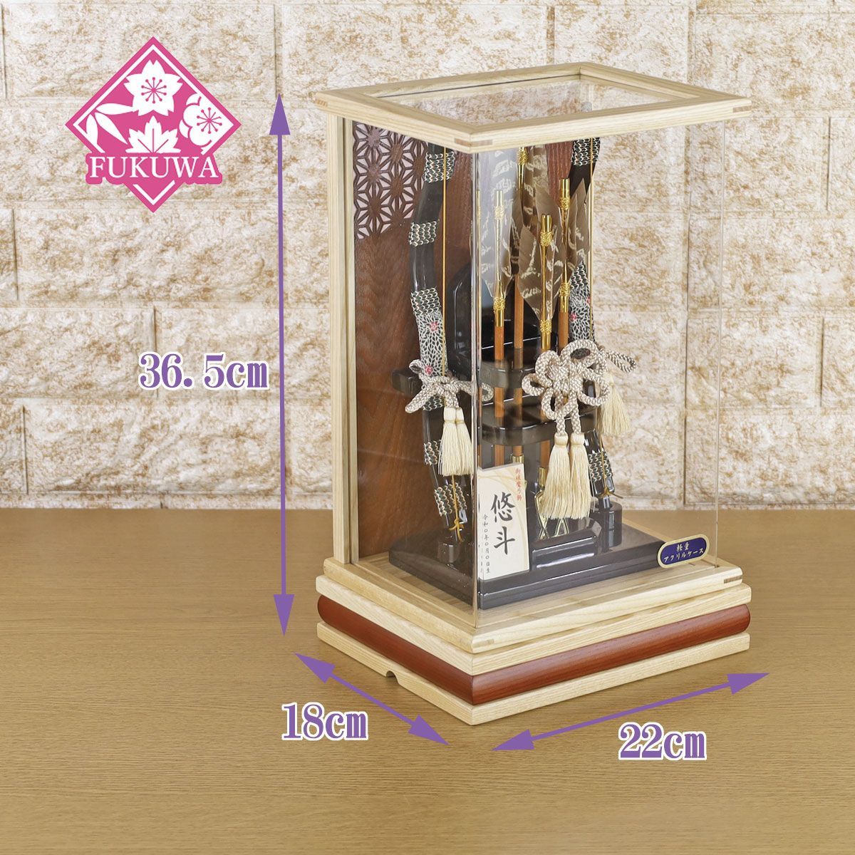 破魔弓 初正月 破魔矢 ケース入り ８号 悠真～Yūma～ 破魔弓 飾り アクリル ケース 入り FUKUR8-240 コンパクト おしゃれ 男の子 ミニサイズ