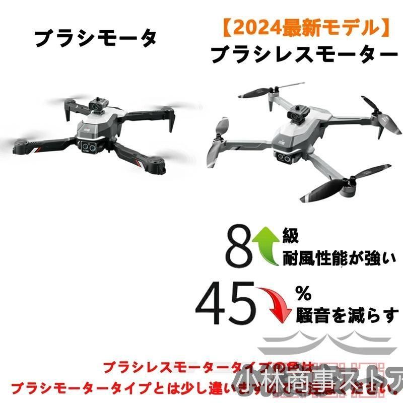 ドローン